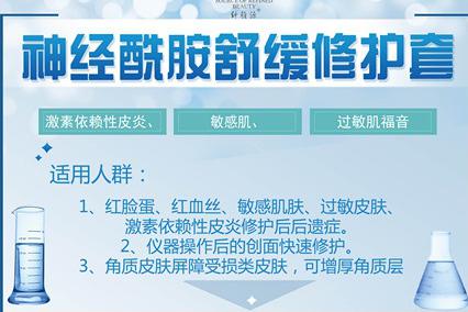 爆品速遞丨肌膚敏感？激素臉？紅血絲？你們的克星來了！！